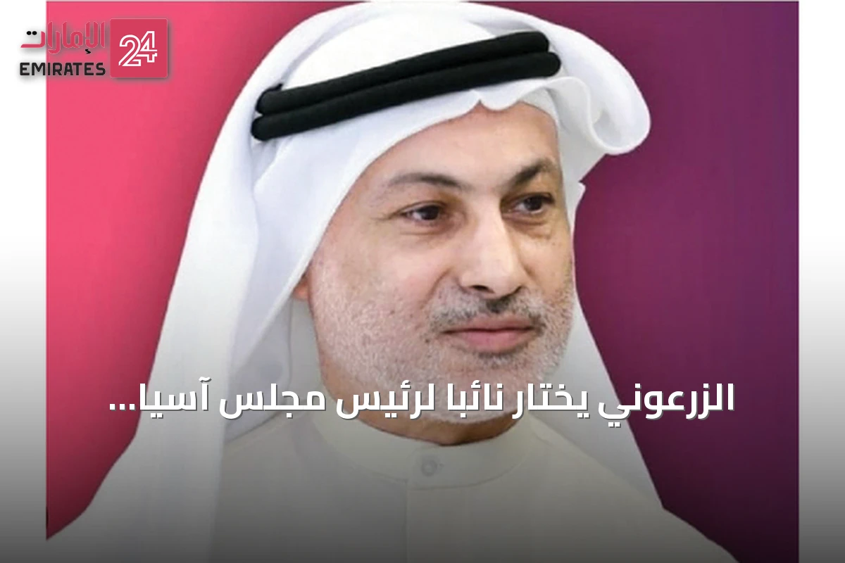 الزرعوني يُختار نائباً لرئيس مجلس آسيا للكريكيت