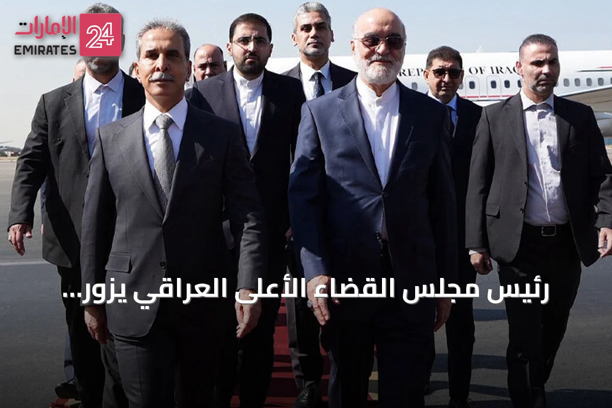 رئيس مجلس القضاء الأعلى العراقي يزور طهران لتعزيز التعاون القضائي