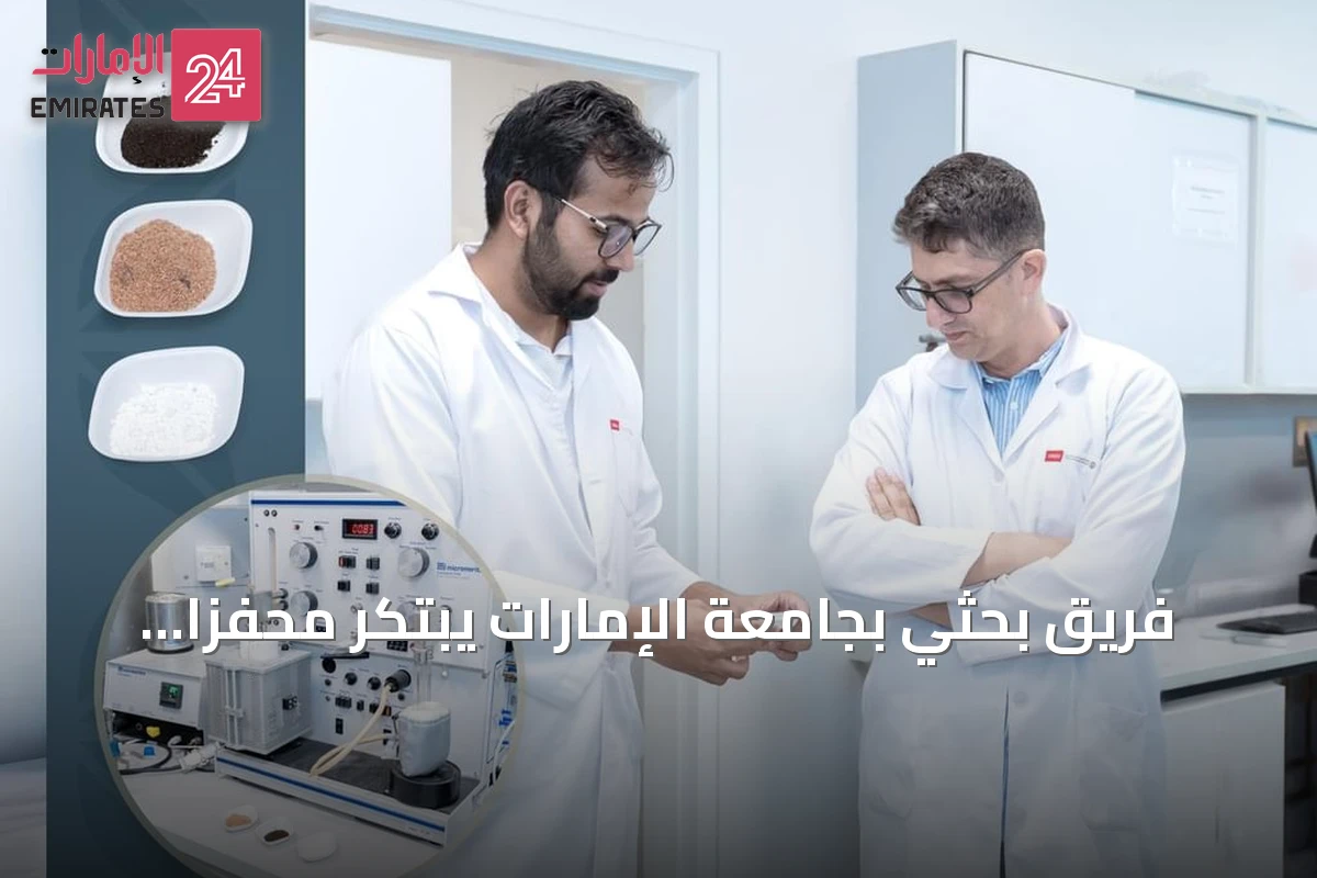فريق بحثي بجامعة الإمارات يبتكر محفّزًا أخضر لإنتاج الهيدروجين من رمال الصحراء ونوى التمر