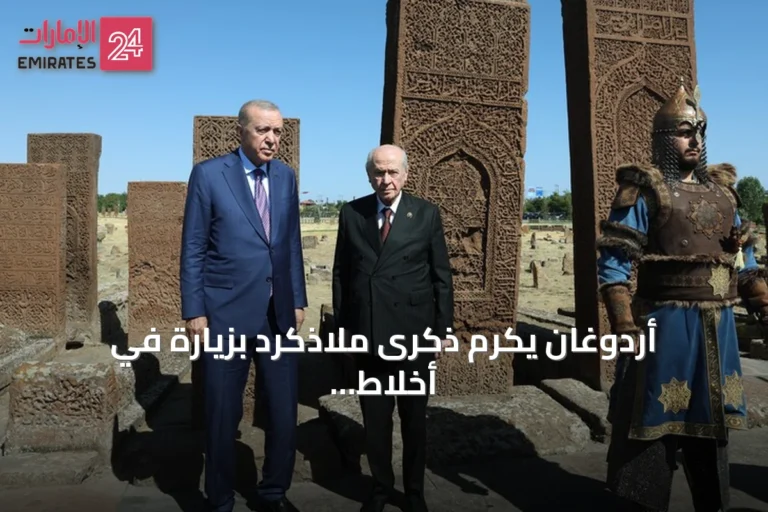أردوغان يكرم ذكرى ملاذكرد بزيارة في أخلاط المقبرة السلجوقية