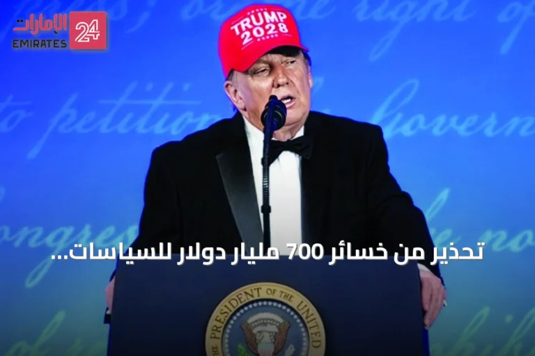 تحذير من خسائر 700 مليار دولار للسياسات الأمريكية للطاقة