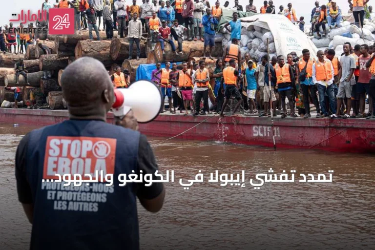 تمدد تفشي إيبولا في الكونغو والجهود العالمية لاحتوائه