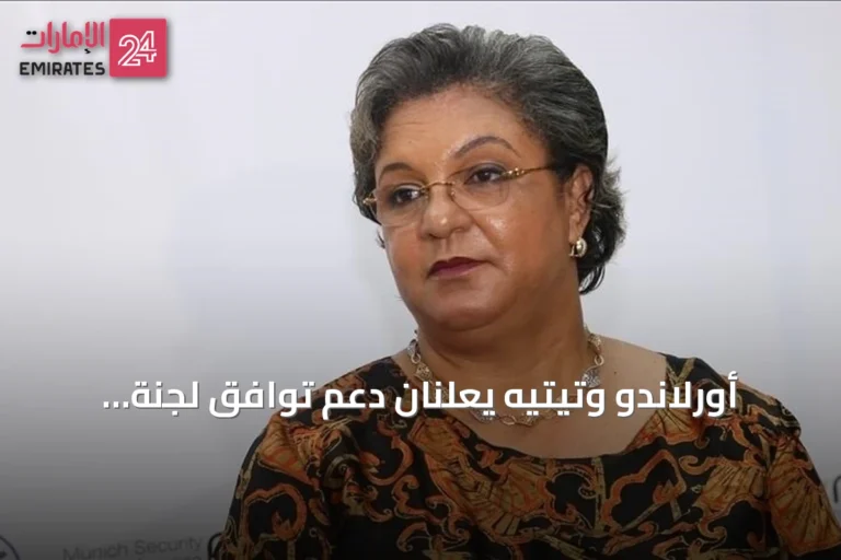 أورلاندو وتيتيه يعلنان دعم توافق لجنة الحوار الليبية (4+4) للانتخابات الوطنية