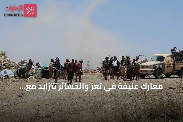 معارك عنيفة في تعز والخسائر تتزايد مع تصعيد عسكري يمني