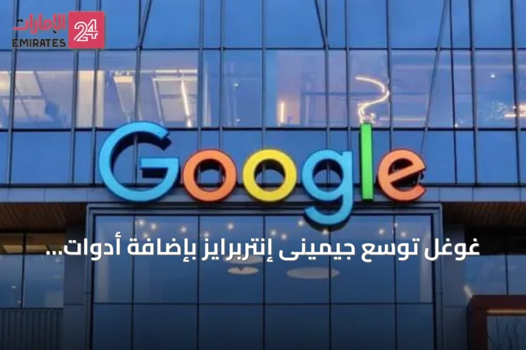 غوغل توسع جيمينى إنتربرايز بإضافة أدوات قانونية جديدة