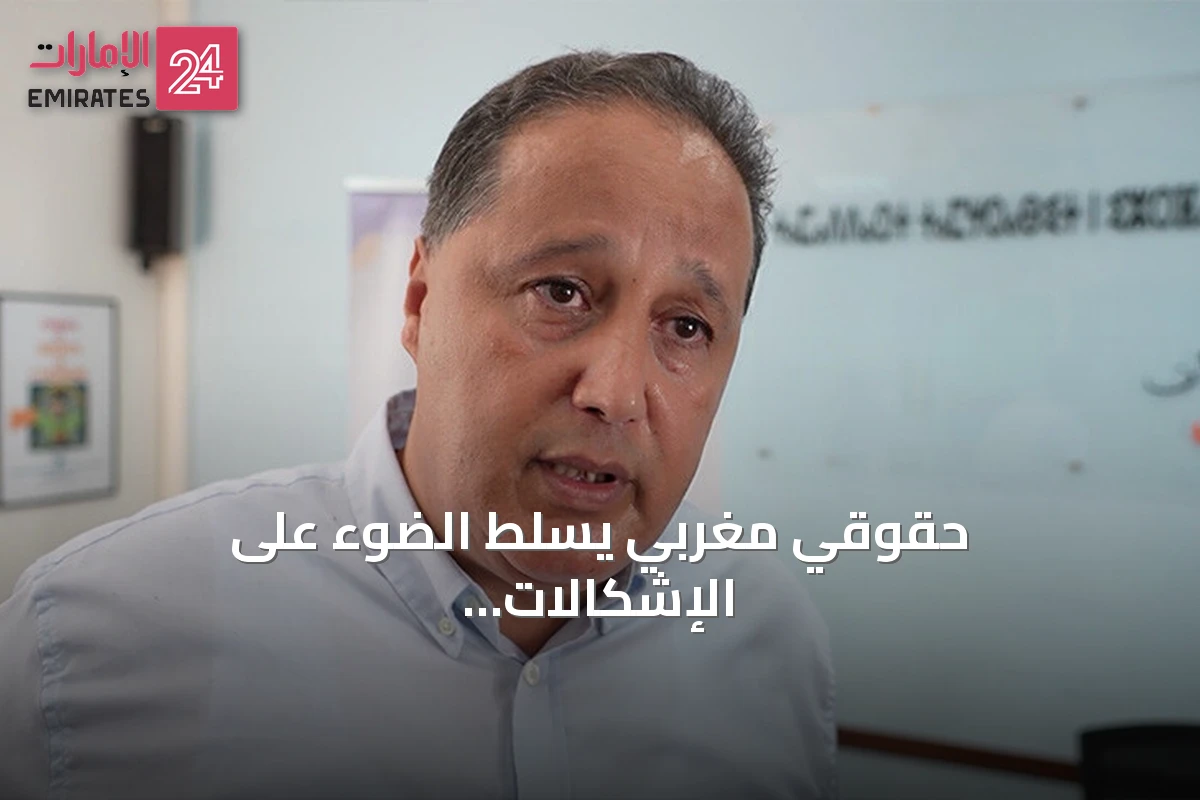 حقوقي مغربي يسلط الضوء على الإشكالات الإنسانية والحقوقية لوضع المهاجرين بسبتة