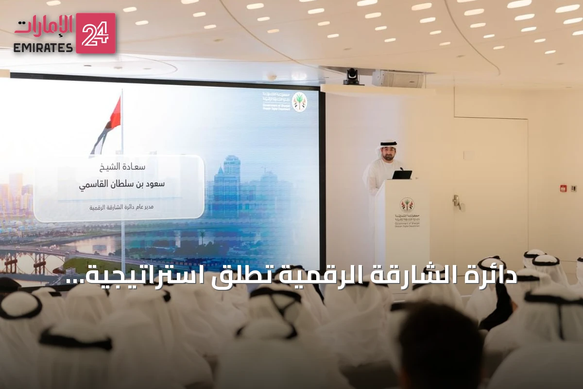 دائرة الشارقة الرقمية تطلق استراتيجية الأمن السيبراني 2026–2031
