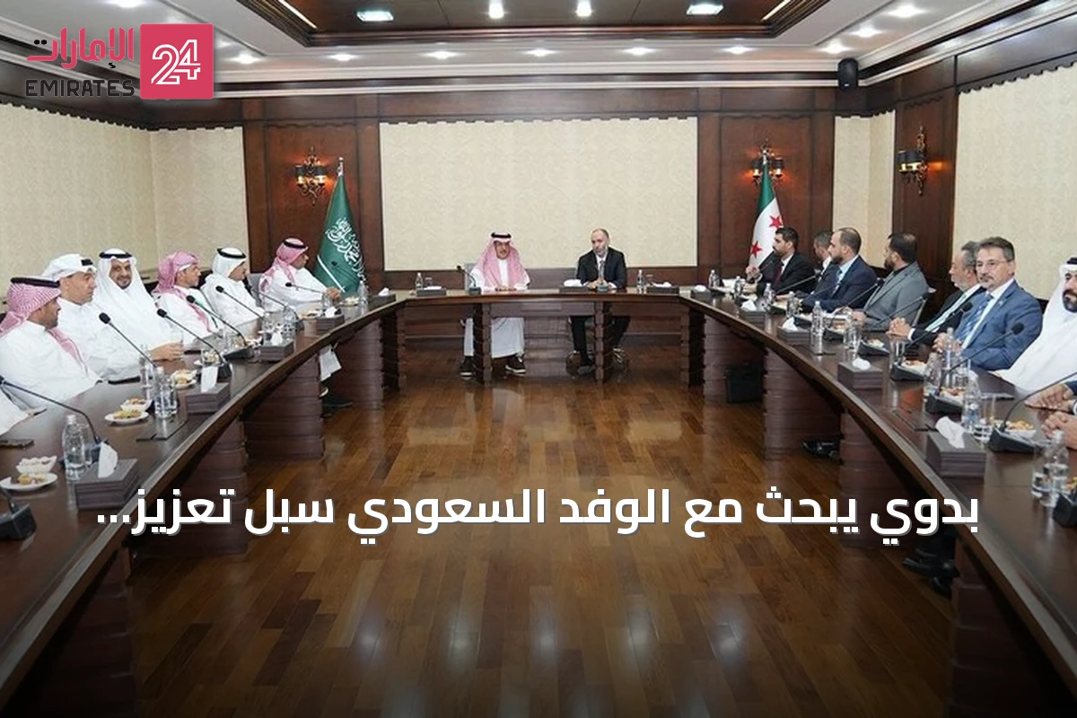 بدوي يبحث مع الوفد السعودي سبل تعزيز التعاون في الموانئ والمناطق الحرة