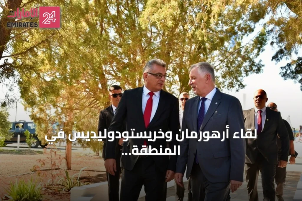 لقاء أرهورمان وخريستودوليديس في المنطقة العازلة بليفكوشا لتجديد المفاوضات القبرصية