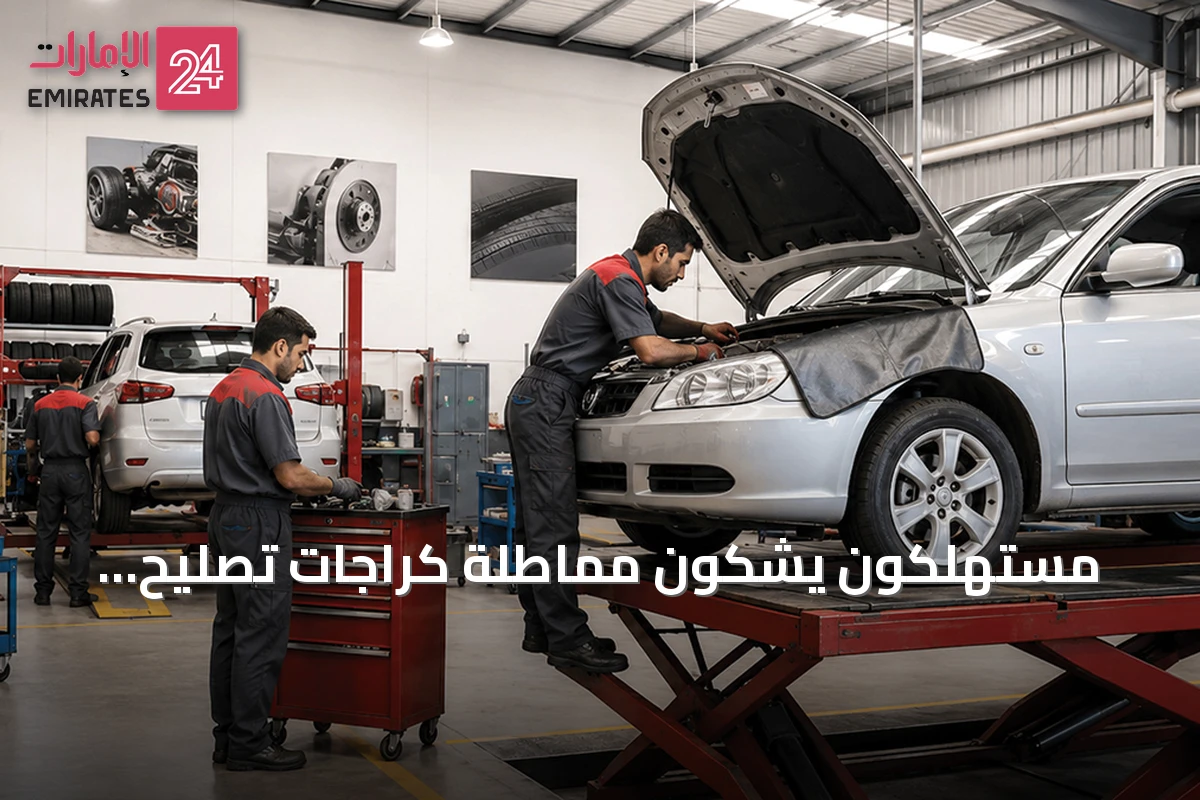 مستهلكون يشكون مماطلة كراجات تصليح السيارات في إصدار الفواتير والضمانات