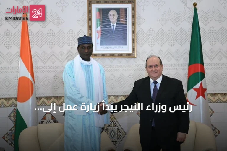 رئيس وزراء النيجر يبدأ زيارة عمل إلى الجزائر لتعزيز التعاون