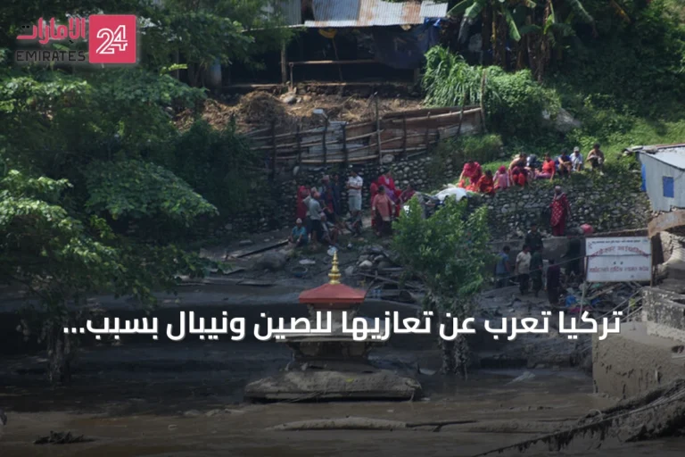 تركيا تُعرب عن تعازيها للصين ونيبال بسبب الفيضانات والانهيارات الأرضية