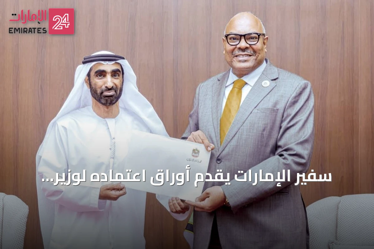 سفير الإمارات يقدم أوراق اعتماده لوزير خارجية تنزانيا