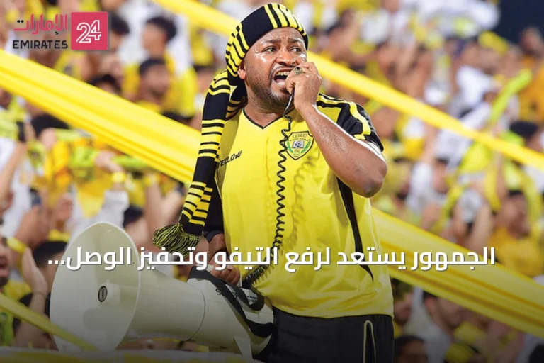 الجمهور يستعد لرفع التيفو وتحفيز الوصل قبل derby مع شباب الأهلي