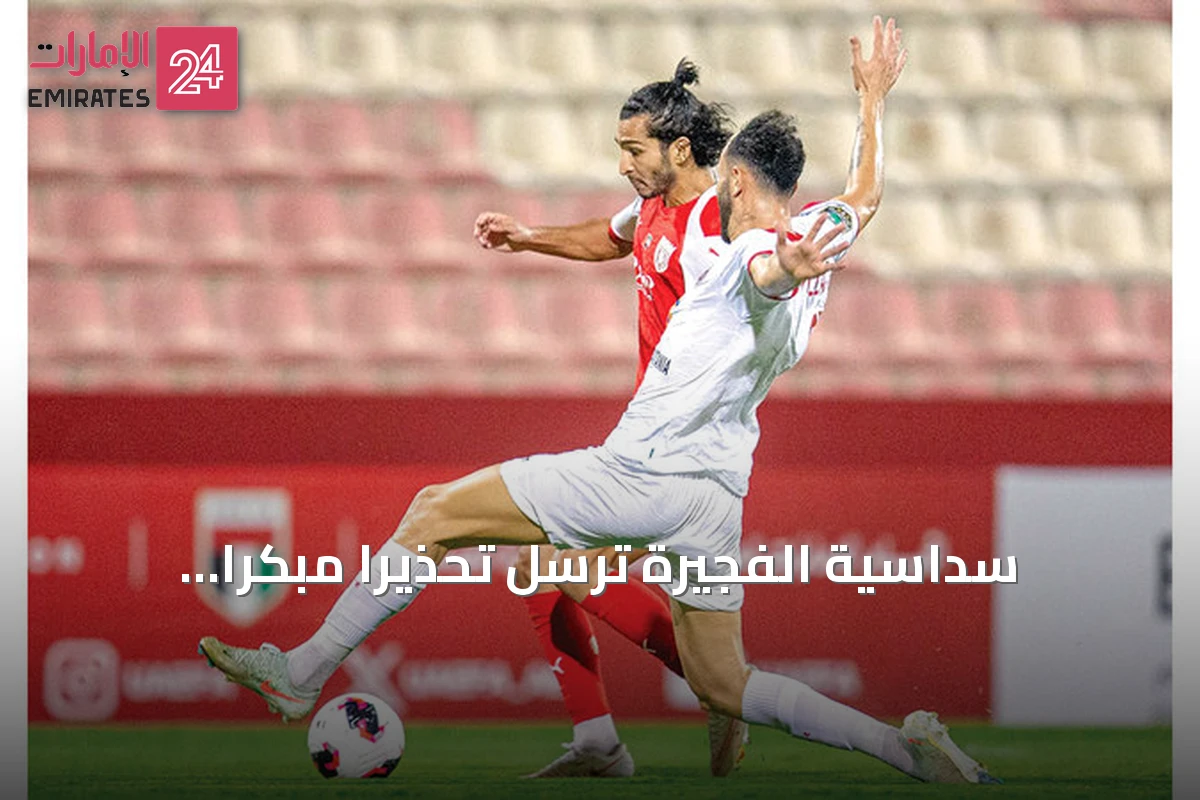 سداسية الفجيرة ترسل تحذيراً مبكراً لمنافسيها في دوري الهواة