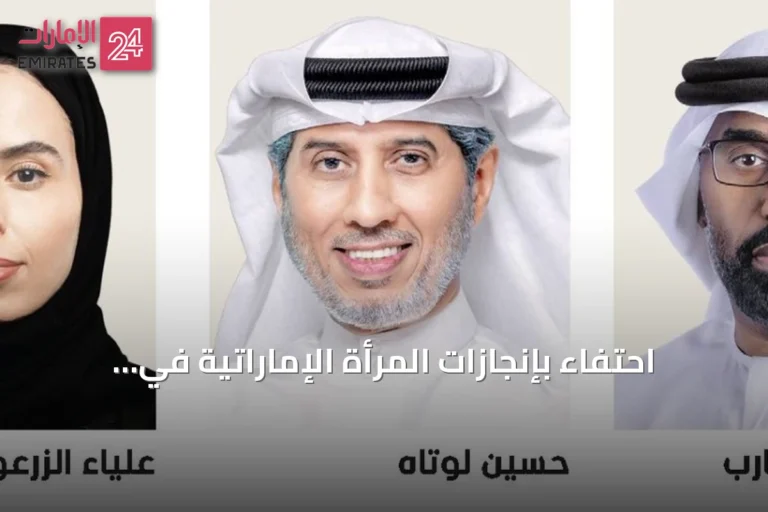 احتفاء بإنجازات المرأة الإماراتية في يومها الوطني