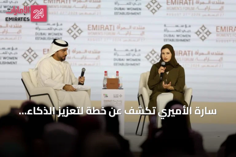 سارة الأميري تكشف عن خطة لتعزيز الذكاء الاصطناعي في التعليم الإماراتي