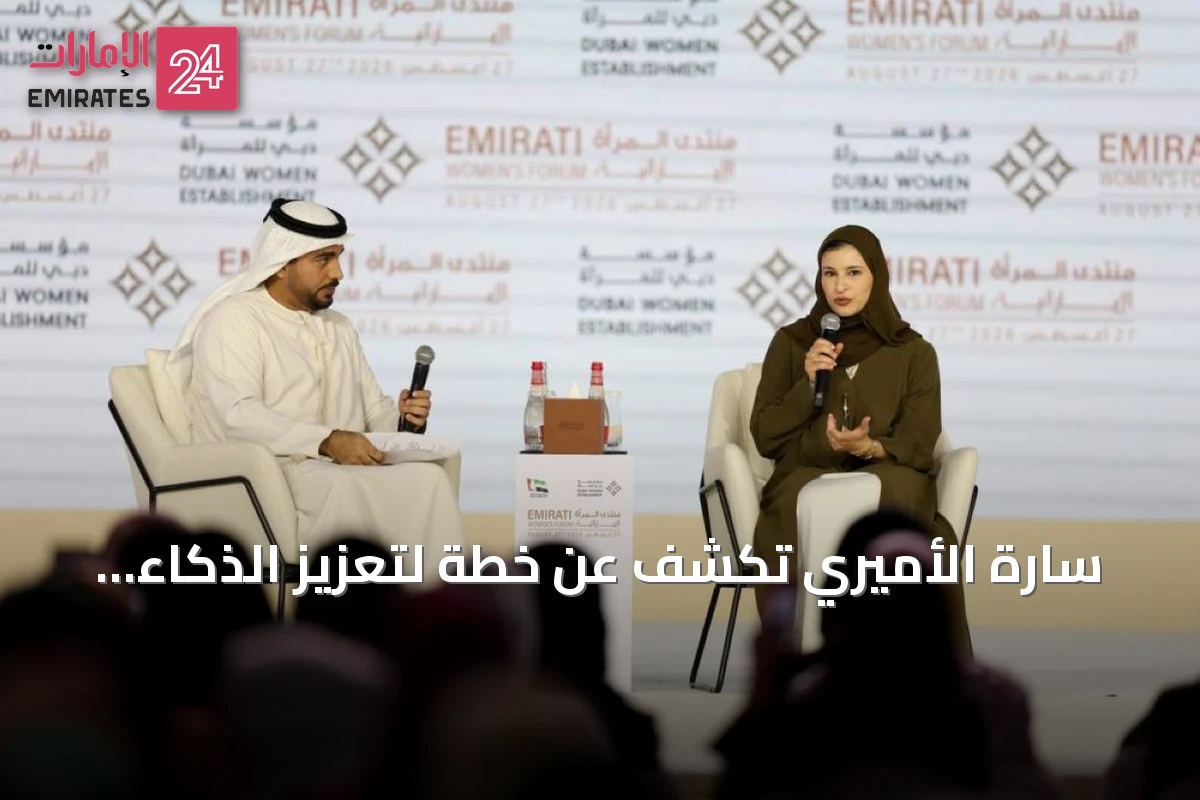 سارة الأميري تكشف عن خطة لتعزيز الذكاء الاصطناعي في التعليم الإماراتي
