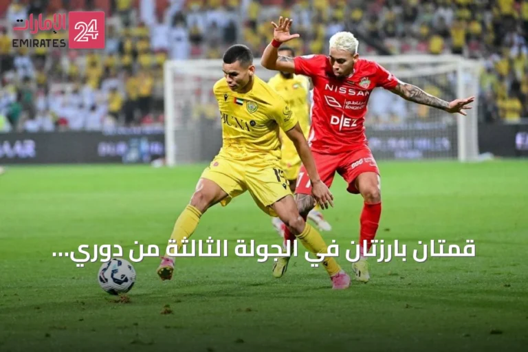 قمتان بارزتان في الجولة الثالثة من دوري أدنوك للمحترفين