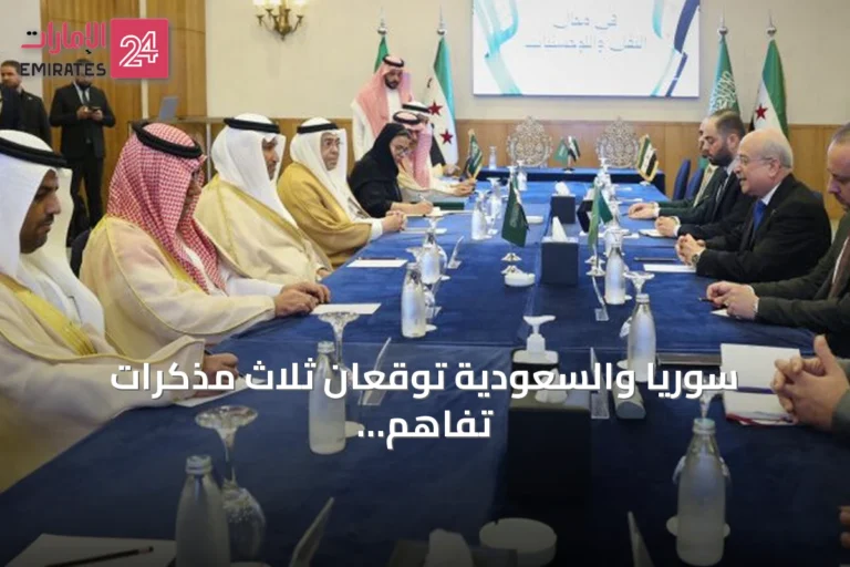 سوريا والسعودية توقعان ثلاث مذكرات تفاهم لتطوير النقل والبريد