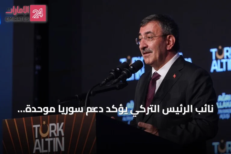 نائب الرئيس التركي يؤكد دعم سوريا موحدة ومستقرة بعد إعلان حل قسد