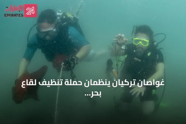 غواصان تركيان ينظّمان حملة تنظيف لقاع بحر إيجة بميناء أقبوك
