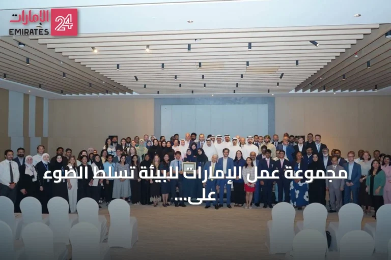 مجموعة عمل الإمارات للبيئة تسلط الضوء على دور البيئة العمرانية في تحقيق الحياد المناخي