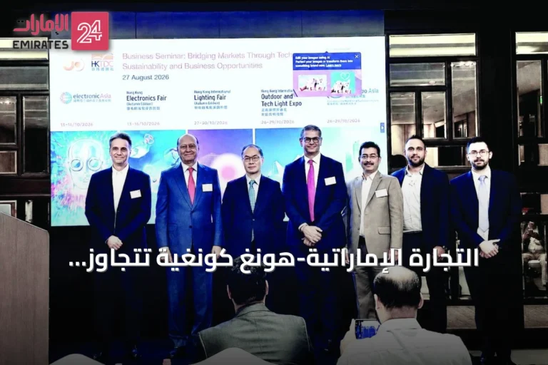 التجارة الإماراتية-هونغ كونغية تتجاوز 17.4 مليار دولار ومعارض قادمة في الخريف