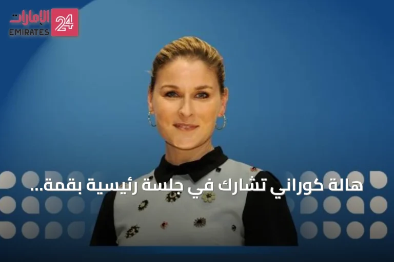 هالة كوراني تشارك في جلسة رئيسية بقمة الإعلام العربي