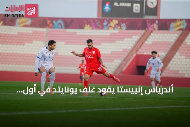 أندرياس إنييستا يقود غلف يونايتد في أول اختبار تدريبي أمام دبا الفجيرة