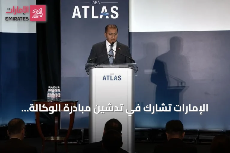 الإمارات تشارك في تدشين مبادرة الوكالة الذرية لاستخدام الطاقة النووية في السفن