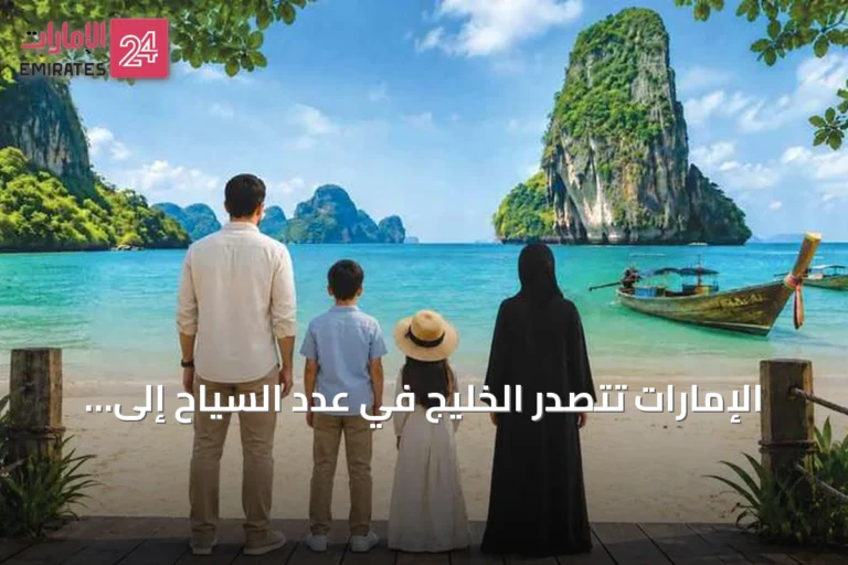 الإمارات تتصدر الخليج في عدد السياح إلى تايلاند خلال يوليو 2026