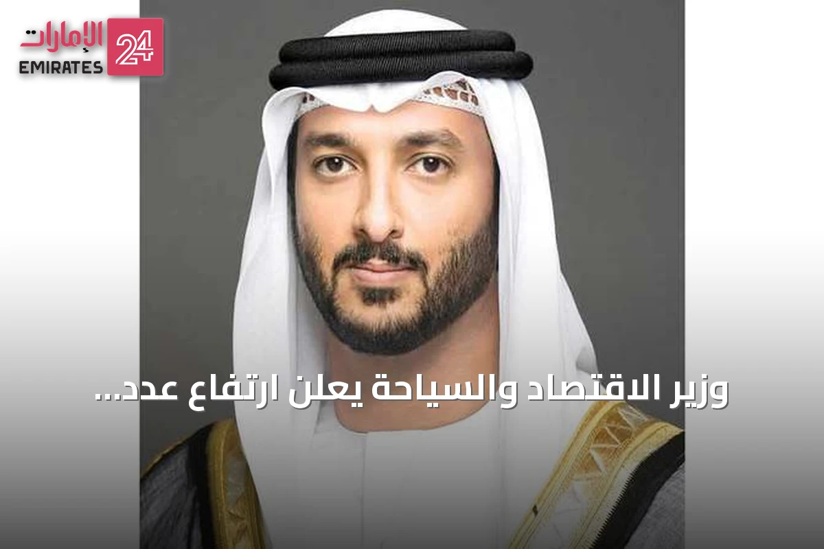 وزير الاقتصاد والسياحة يعلن ارتفاع عدد الشركات الصغيرة التي تمتلكها إماراتيات إلى 114 ألفاً