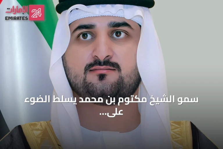 سمو الشيخ مكتوم بن محمد يسلط الضوء على دور المرأة الإماراتية المتواصل في شتى المجالات