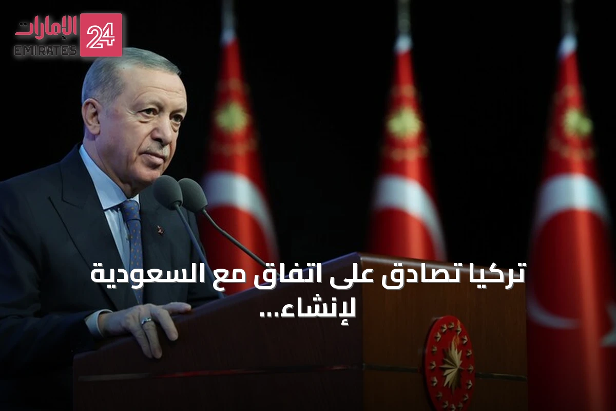 تركيا تصادق على اتفاق مع السعودية لإنشاء محطتين شمسيتين وتوسيع مشاريع الطاقة المتجددة