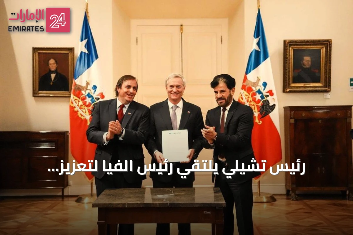 رئيس تشيلي يلتقي رئيس الفيا لتعزيز السلامة على الطرق والتنقل المستدام