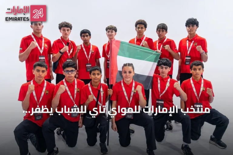 منتخب الإمارات للمواي تاي للشباب يظفر بـ11 ميدالية في البطولة العربية بليبيا