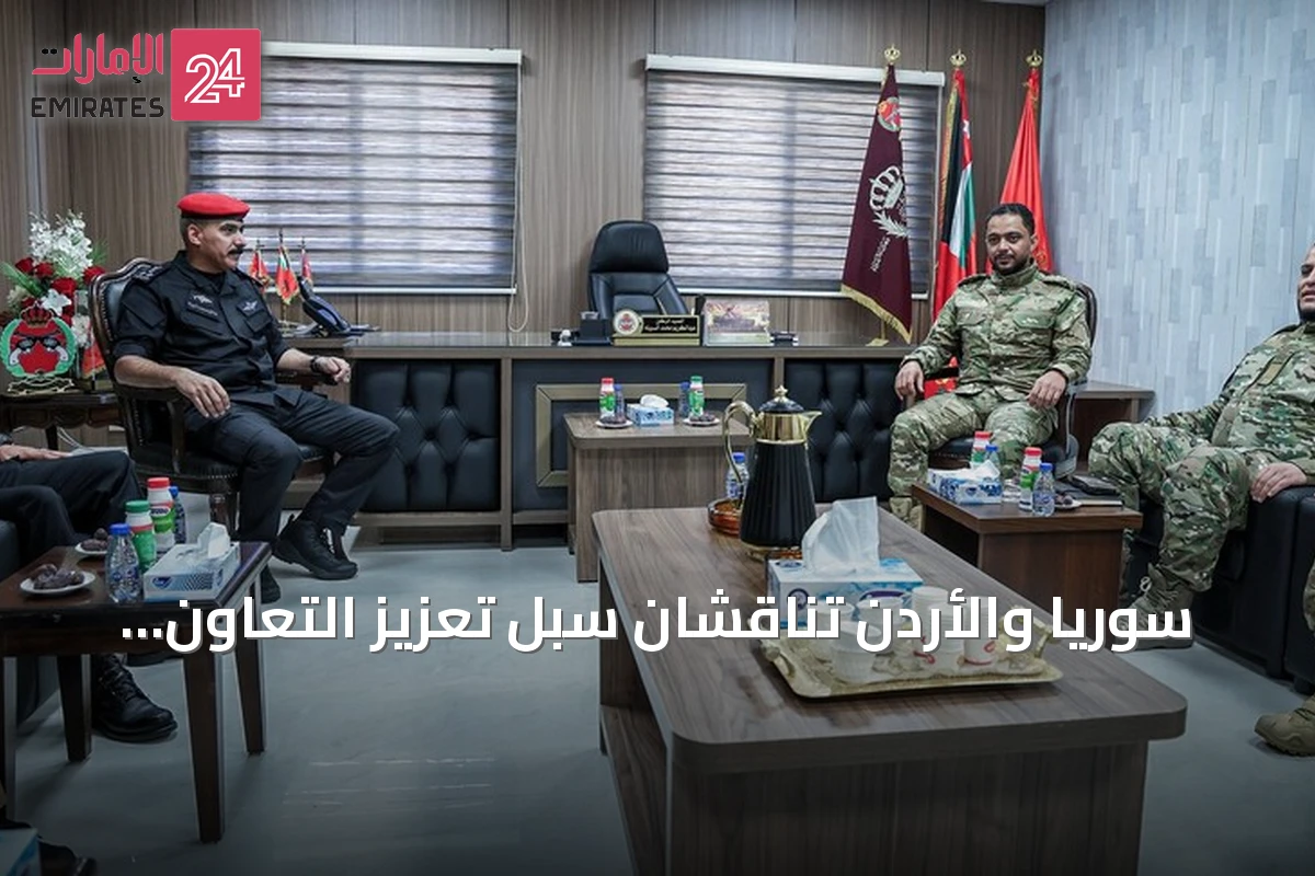 سوريا والأردن تناقشان سبل تعزيز التعاون العسكري
