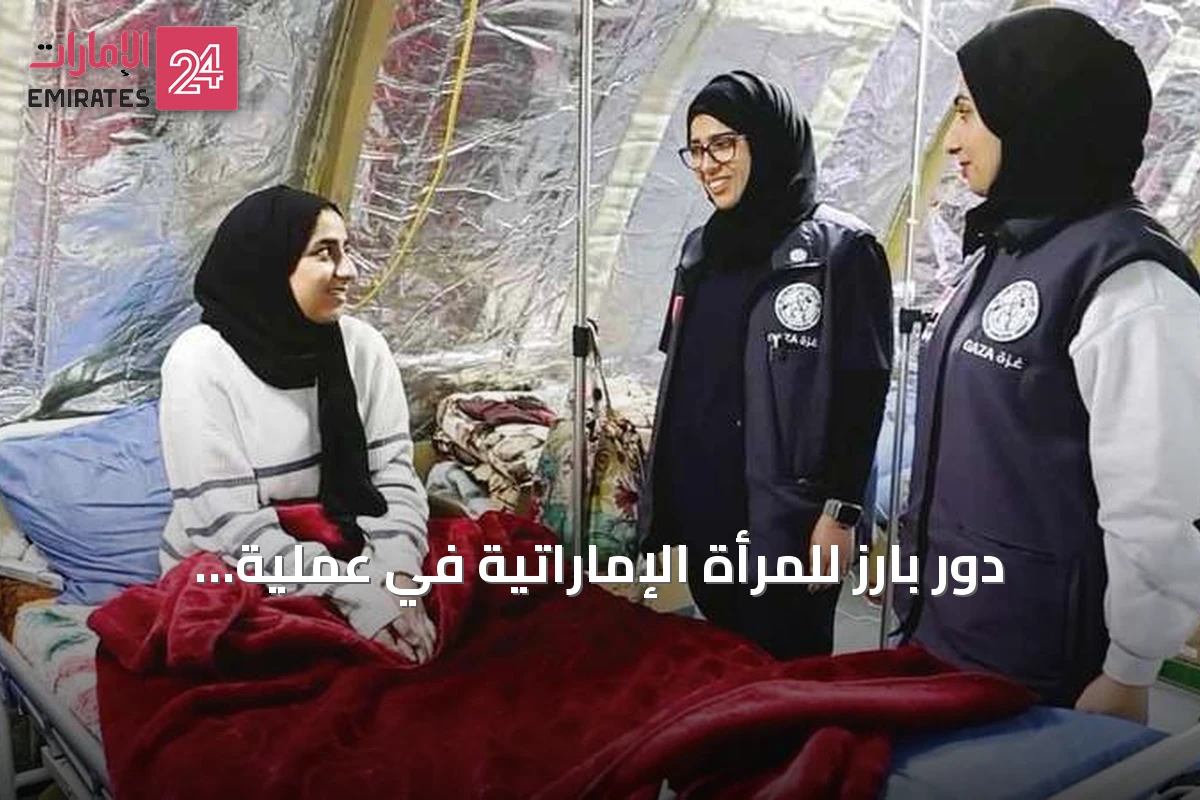 دور بارز للمرأة الإماراتية في عملية «الفارس الشهم 3» لدعم غزة