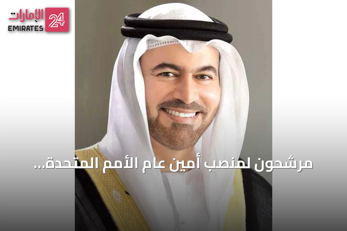 مرشحون لمنصب أمين عام الأمم المتحدة يعيدون تعريف القيادة في حوار القمة العالمية للحكومات