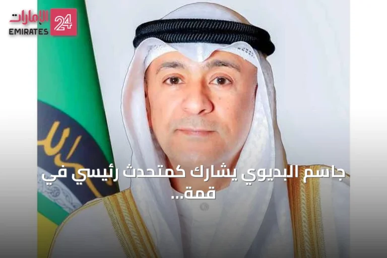 جاسم البديوي يشارك كمتحدث رئيسي في قمة الإعلام العربي 2026