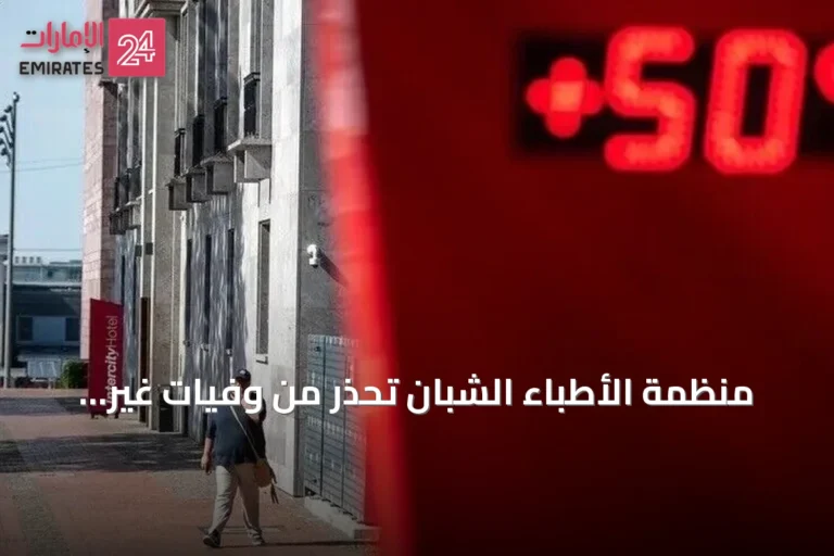 منظمة الأطباء الشبان تحذر من وفيات غير مسبوقة بمستشفيات تونس بسبب موجة الحر