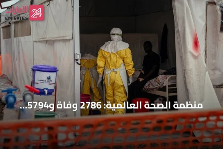 منظمة الصحة العالمية: 2786 وفاة و5794 إصابة بإيبولا في الكونغو الديمقراطية
