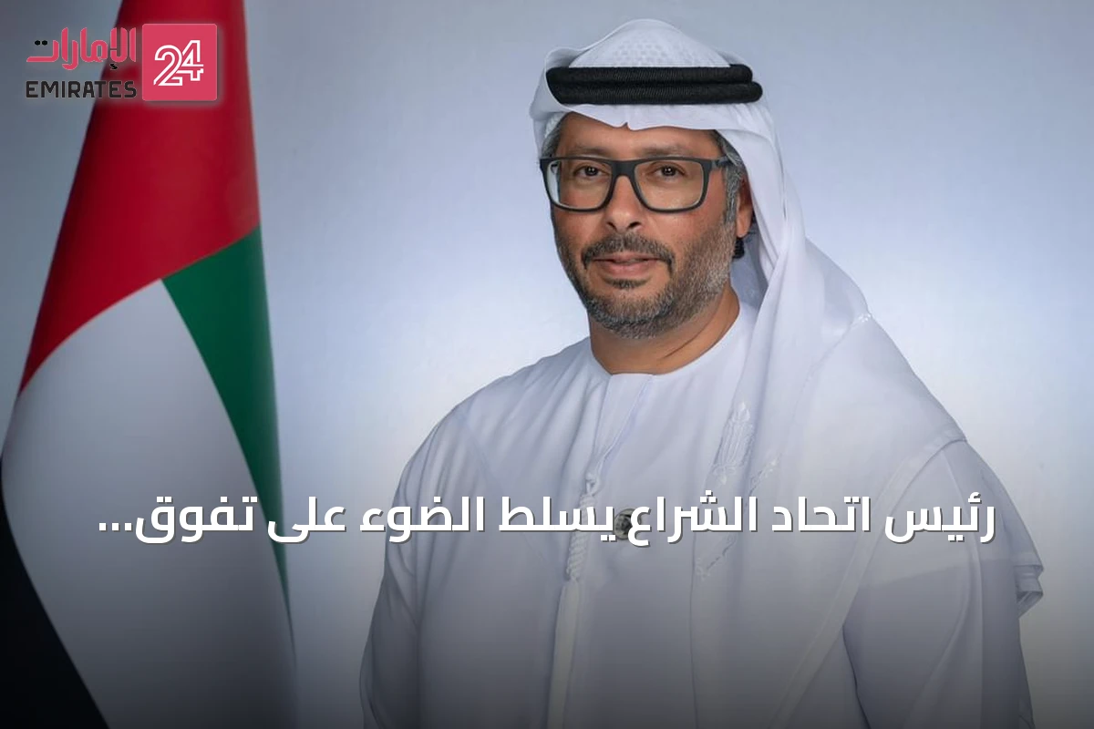 رئيس اتحاد الشراع يسلط الضوء على تفوق المرأة الإماراتية عبر إنجازات اللاعبات