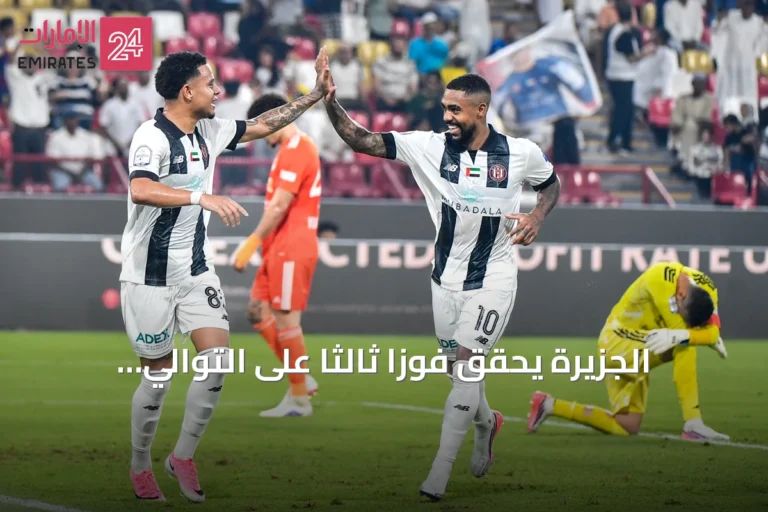 الجزيرة يحقق فوزاً ثالثاً على التوالي ويتربع على صدارة دوري المحترفين