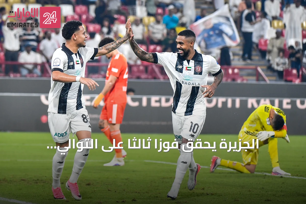 الجزيرة يحقق فوزاً ثالثاً على التوالي ويتربع على صدارة دوري المحترفين