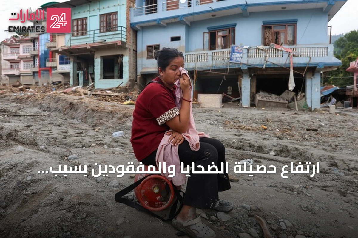 ارتفاع حصيلة الضحايا والمفقودين بسبب الفيضانات والانهيارات على حدود الصين ونيبال