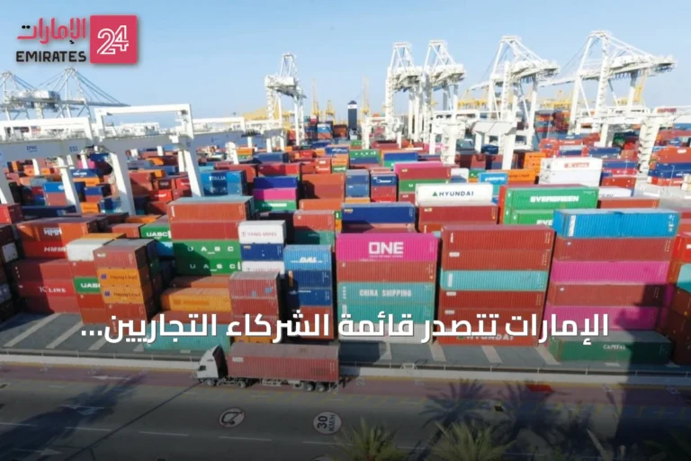 الإمارات تتصدر قائمة الشركاء التجاريين الخليجيين لجنوب أفريقيا