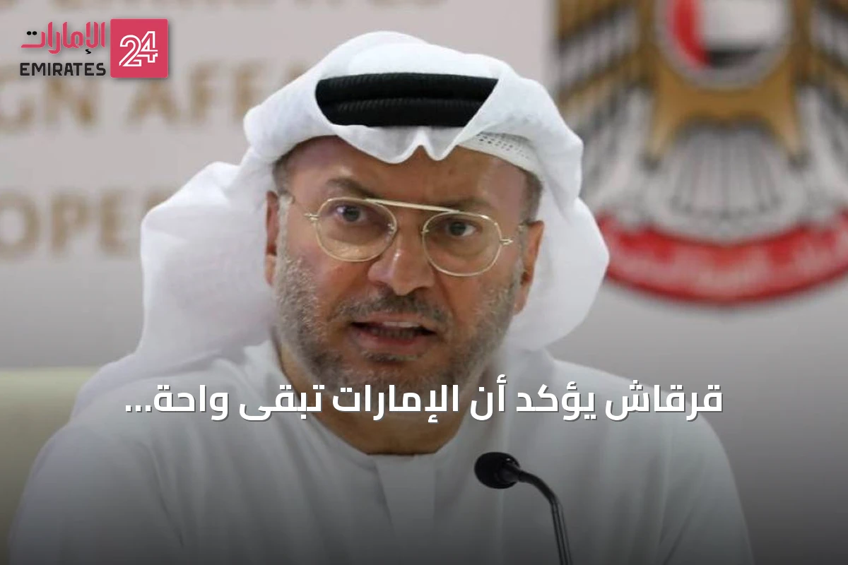 قرقاش يؤكد أن الإمارات تبقى واحةً للفلسطينيين وتقف إلى جانب قضيتهم العادلة