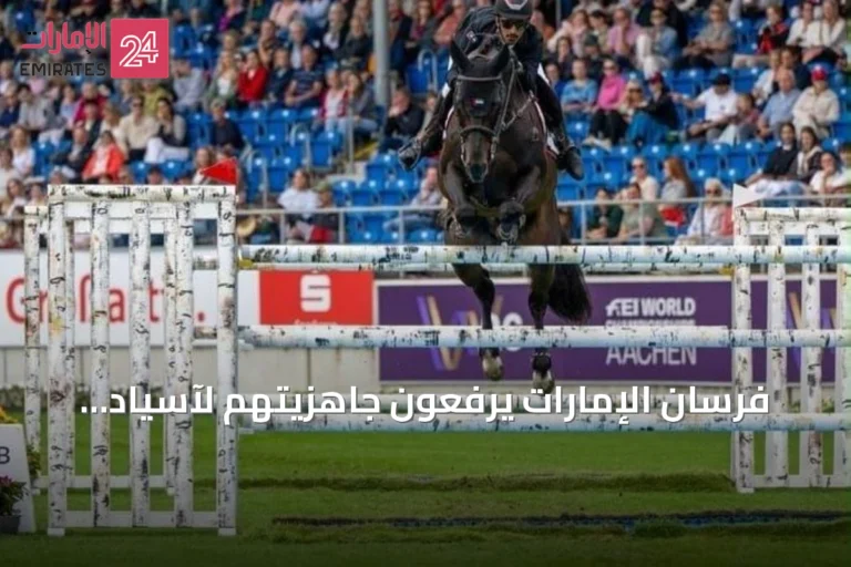 فرسان الإمارات يرفعون جاهزيتهم لآسياد ناغويا عبر بطولات أوروبية